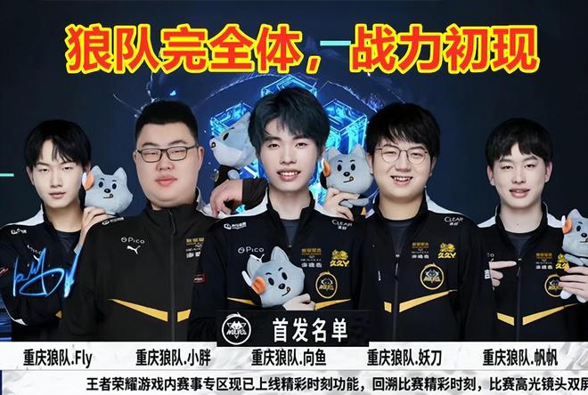 述职后亮相