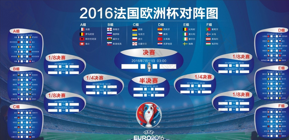 韩国足球的 韩国足球的