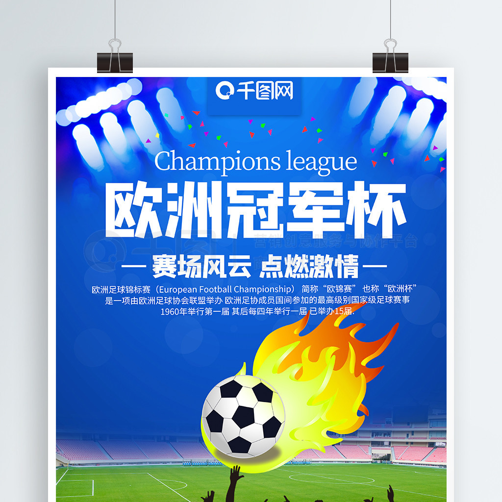 首战奥克兰 首战奥克兰